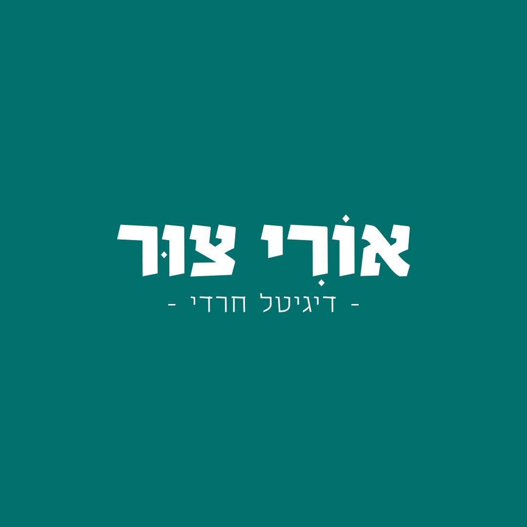 עיצוב לוגו ובניית אתר למשרד פרסום דיגיטל - אורי צור