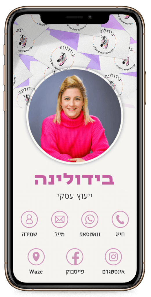 כרטיס ביקור ליועץ עסקי