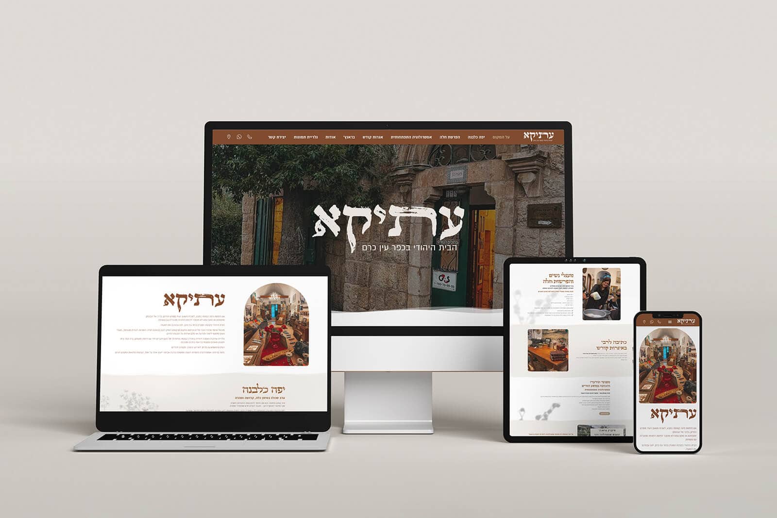 עיצוב לוגו לבית יהודי בעין כרם